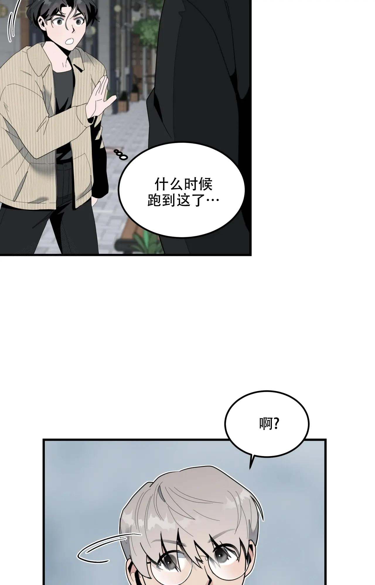 家有外星人在线观看漫画,第6话1图