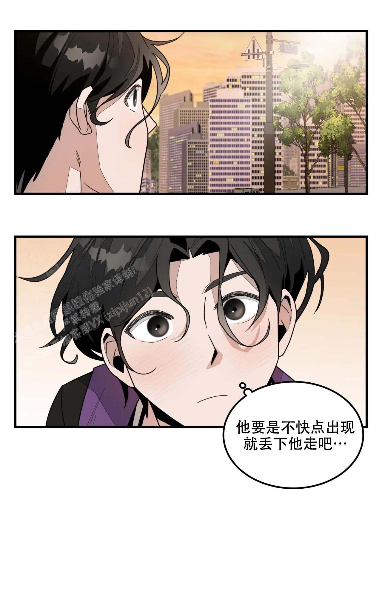 家有外星人基地漫画,第4话1图