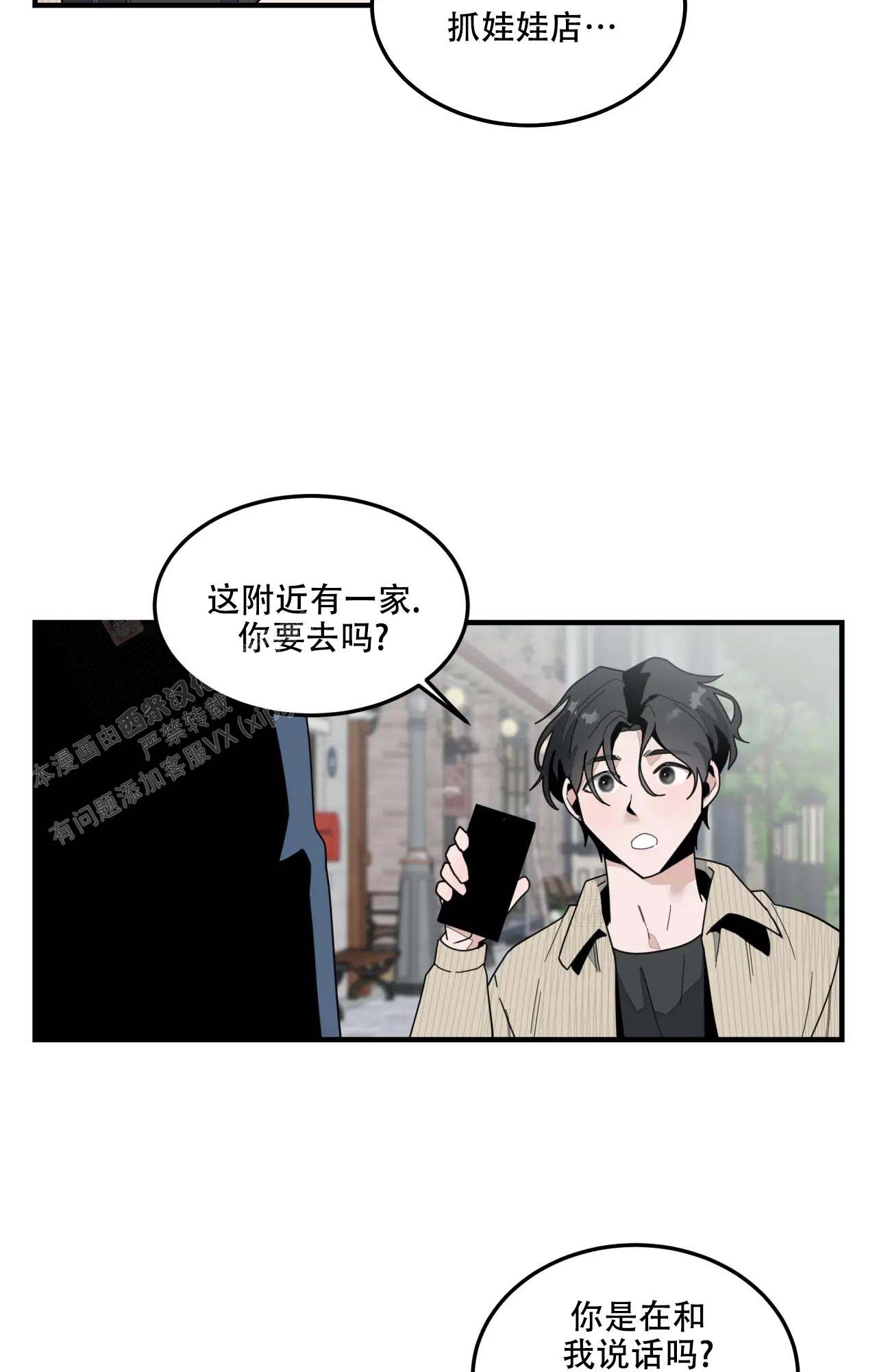 家有外星人在线观看漫画,第6话2图