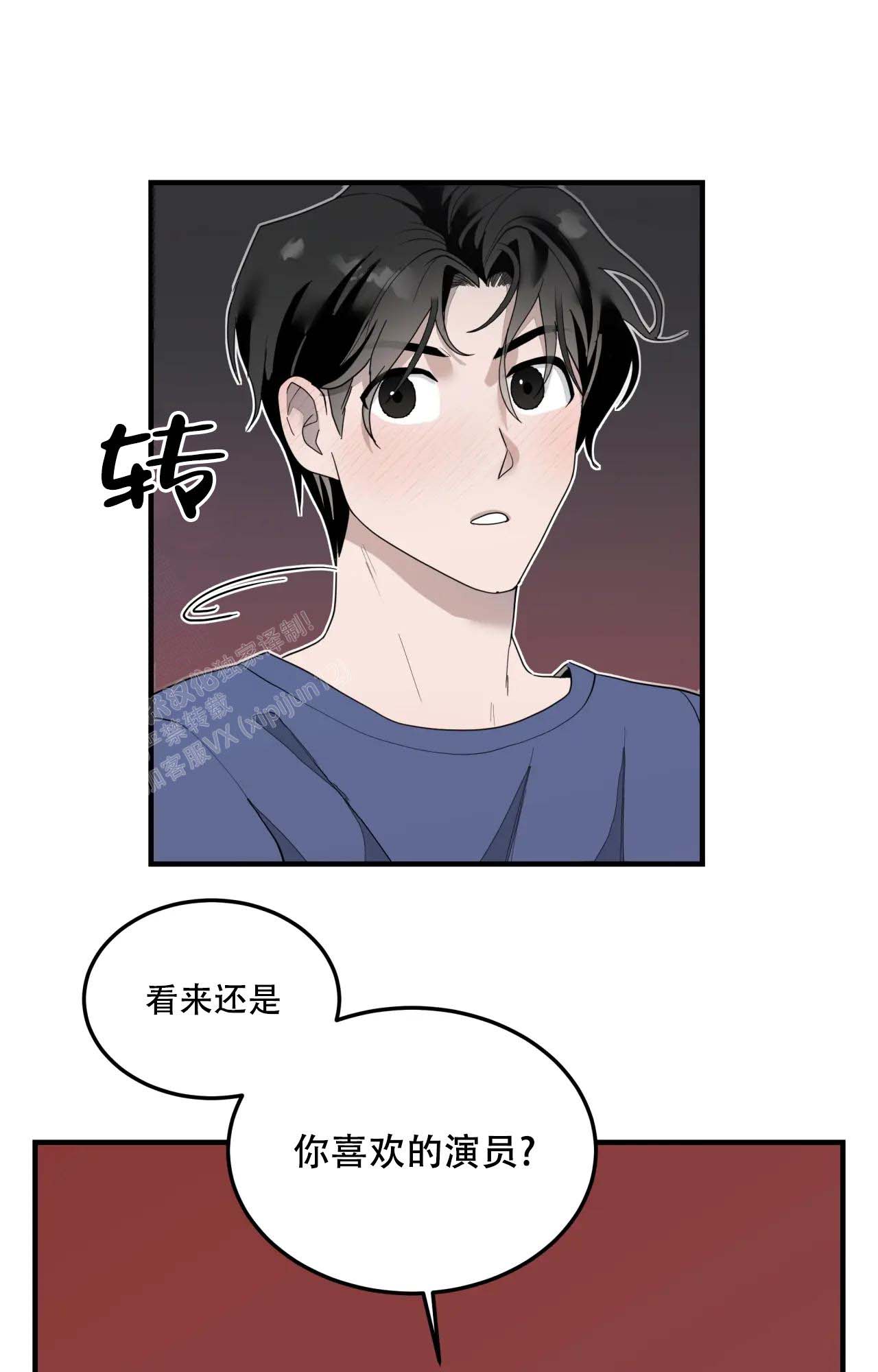 家有外星人百度百科漫画,第9话1图