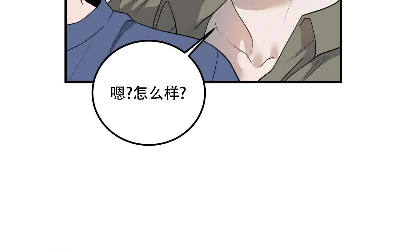 家有外星人百度百科漫画,第9话1图