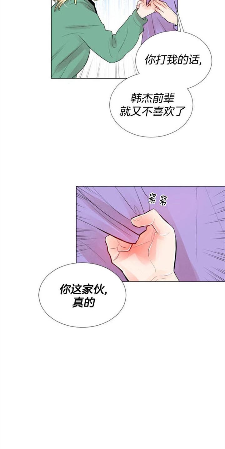 万人迷的小透明漫画,第30话2图