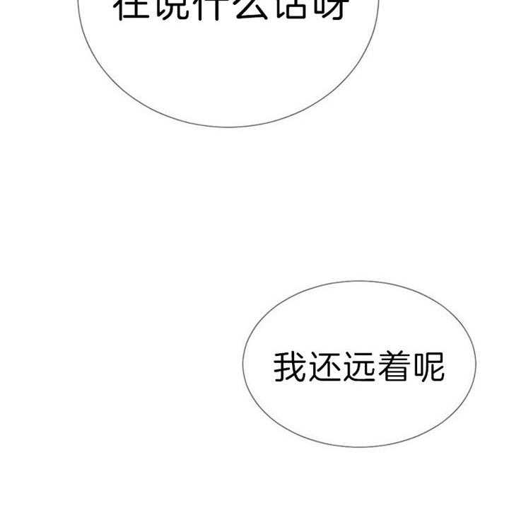 万人迷的小透明漫画,第57话2图