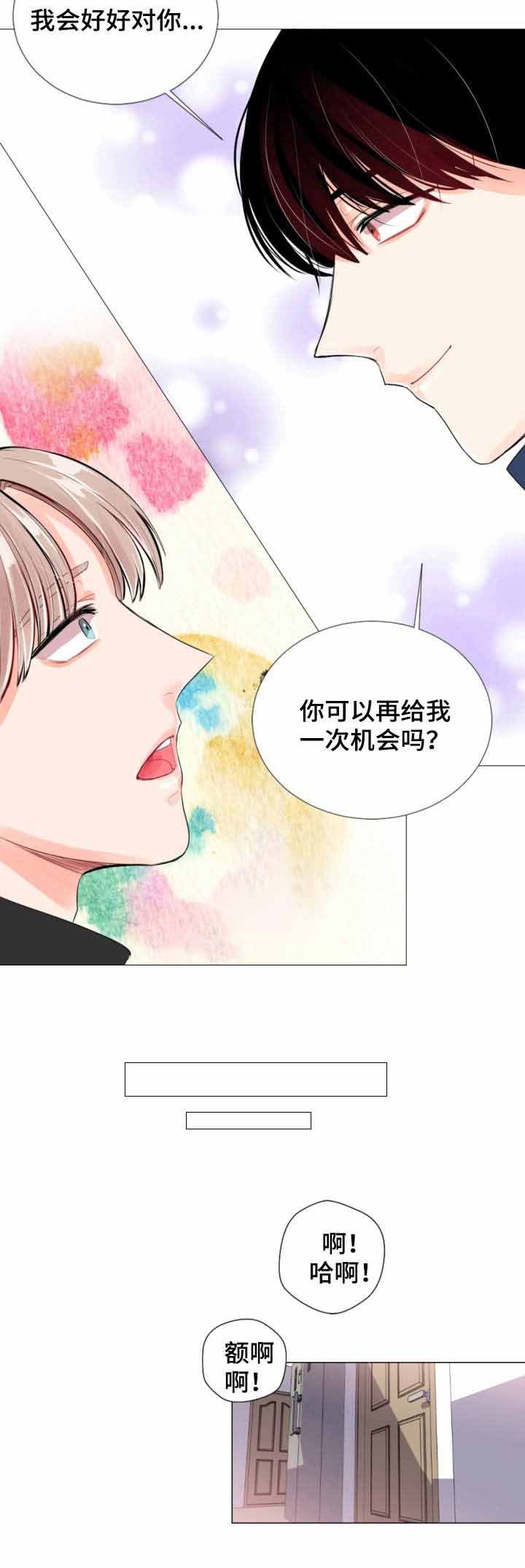 万人迷的小透明漫画,第11话1图