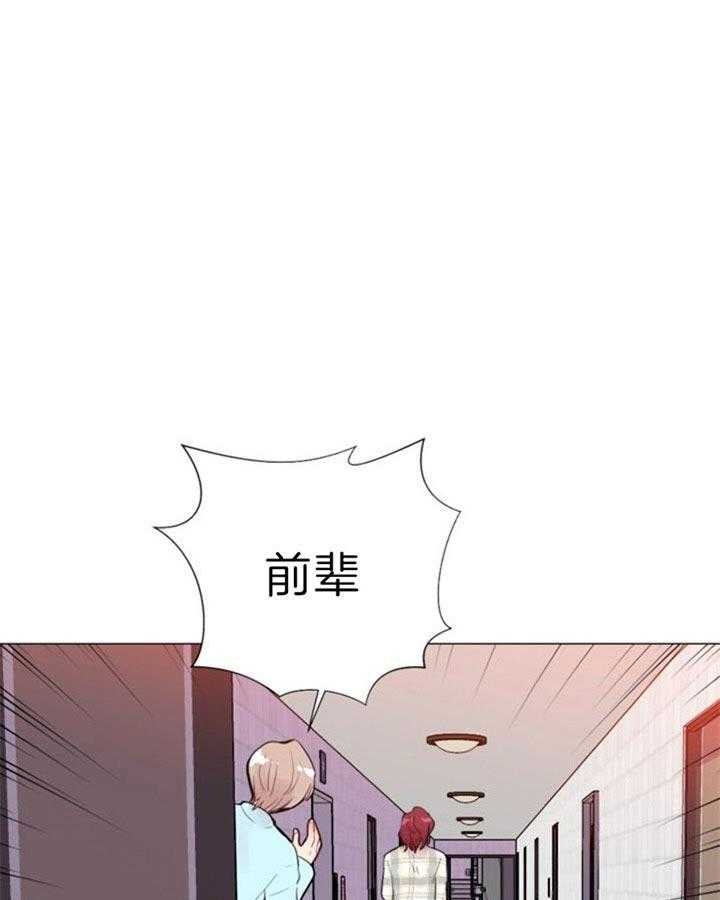 万人迷的小透明漫画,第59话1图