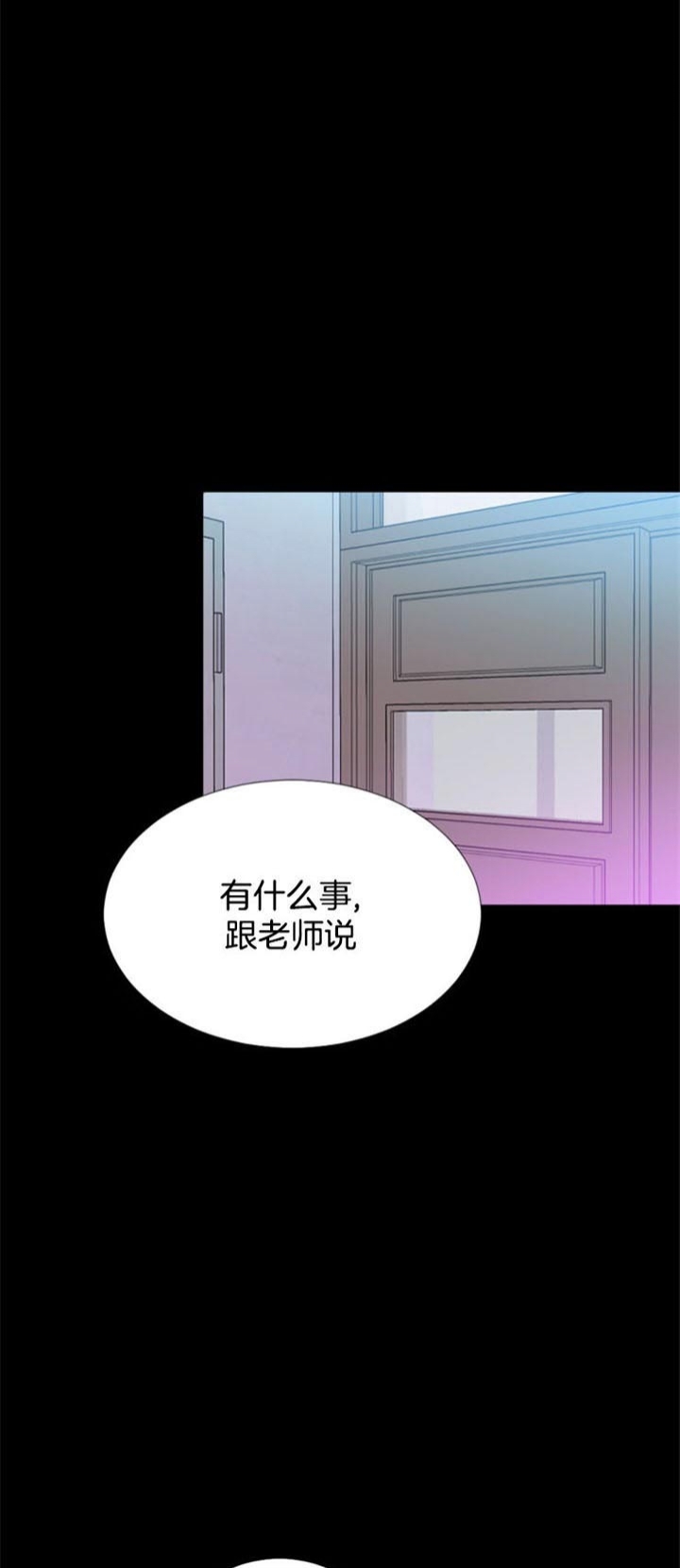 万人迷的小透明漫画,第39话1图