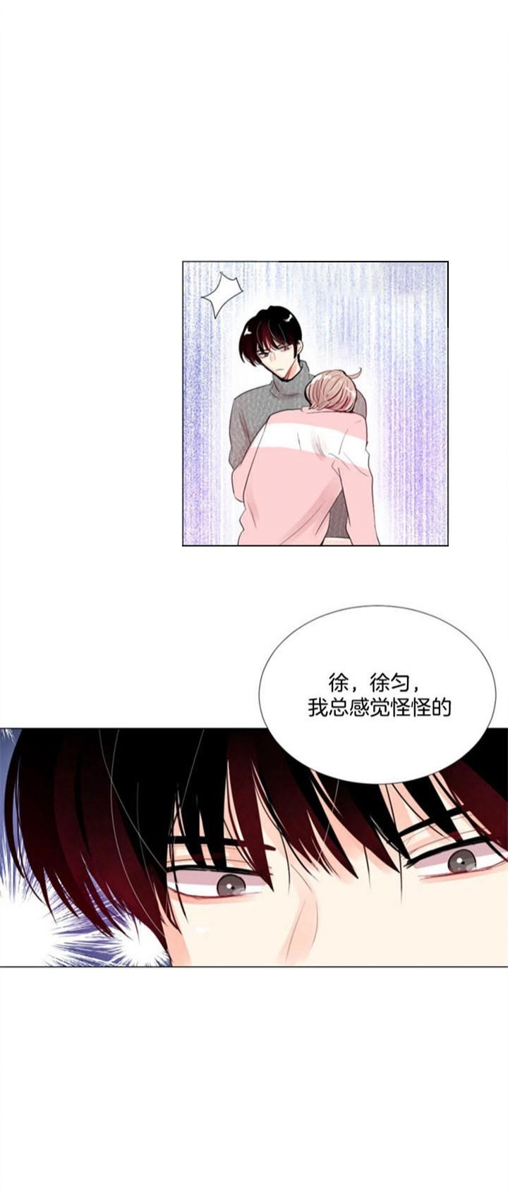 万人迷的小透明漫画,第35话1图