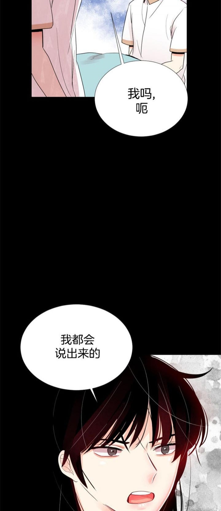 万人迷的小透明漫画,第39话1图