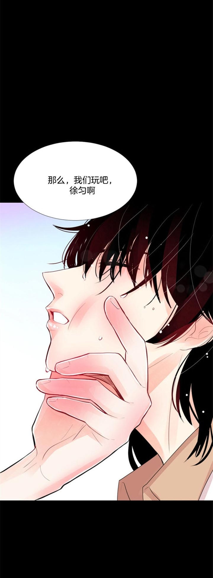 万人迷的小透明漫画,第37话2图