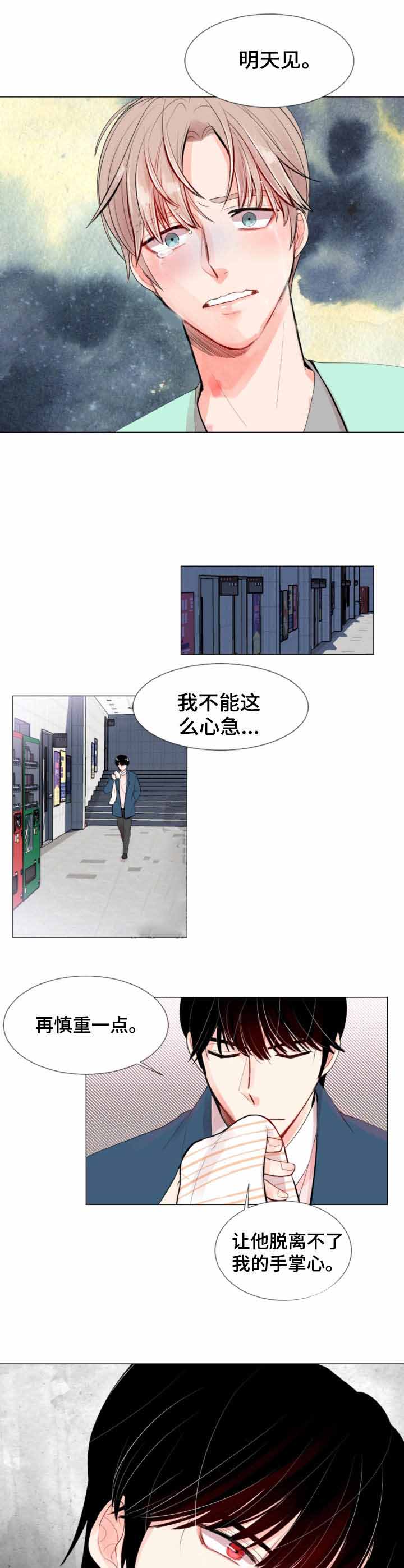 万人迷的小透明漫画,第6话1图