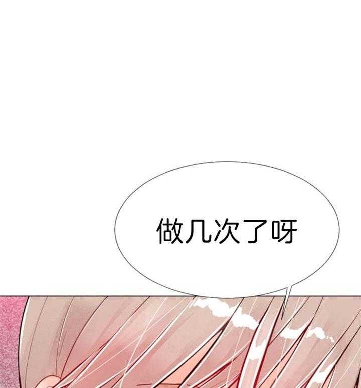 万人迷的小透明漫画,第58话2图