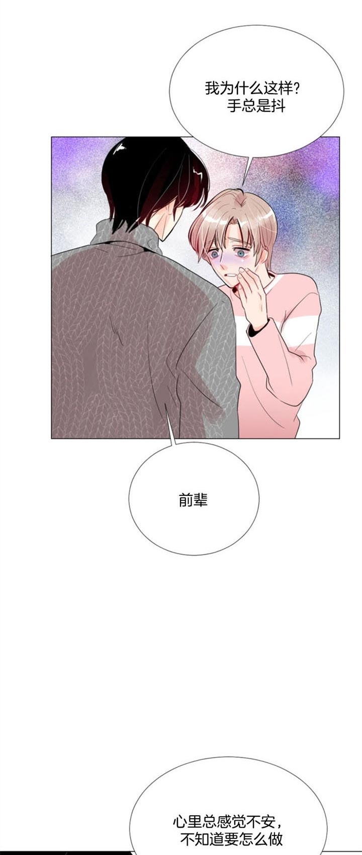 万人迷的小透明漫画,第35话2图