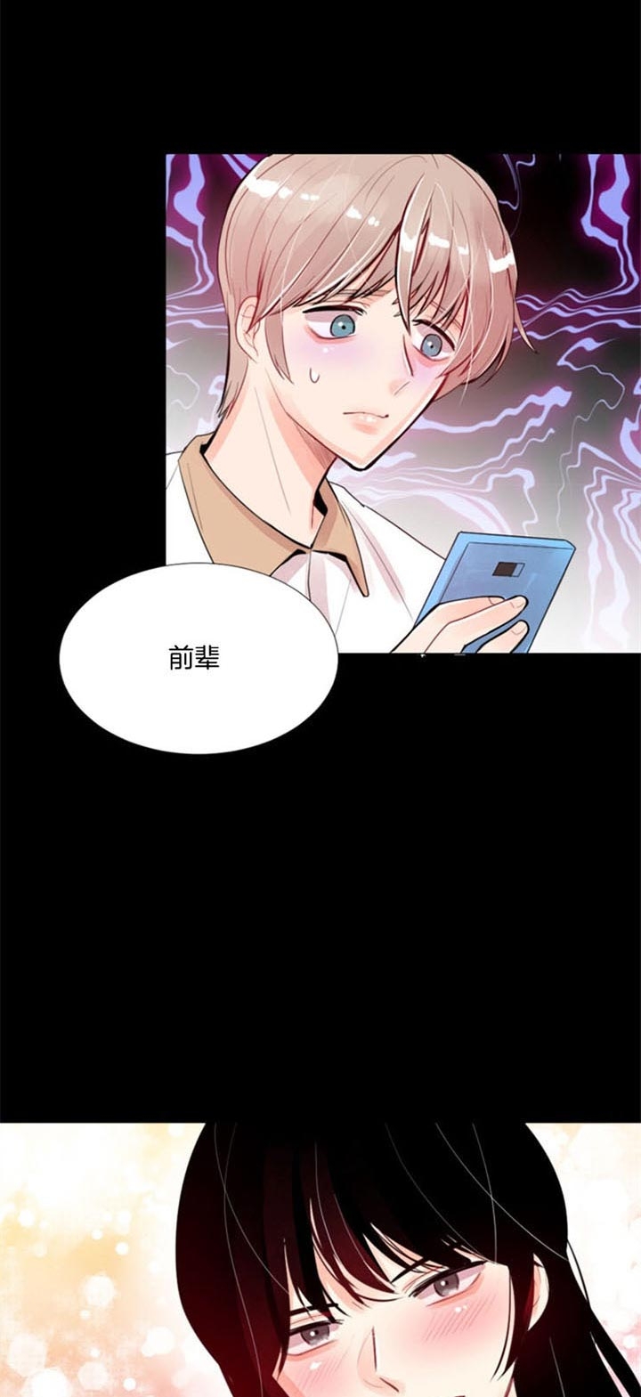 万人迷的小透明漫画,第36话2图