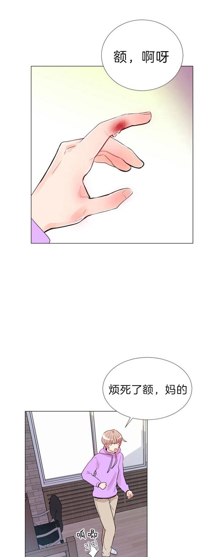 万人迷的小透明漫画,第50话2图