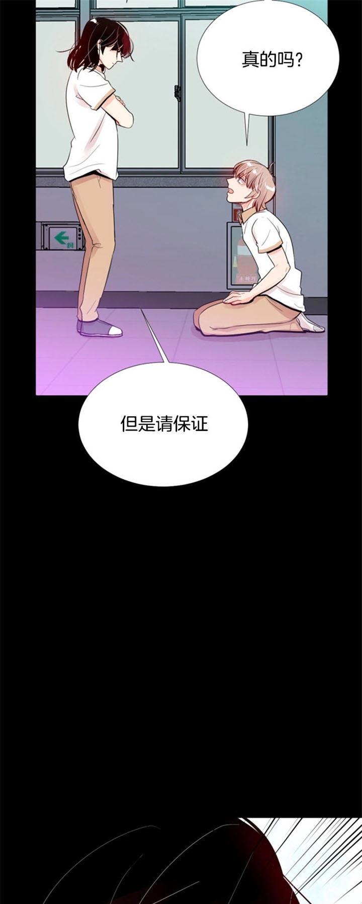 万人迷的小透明漫画,第40话2图