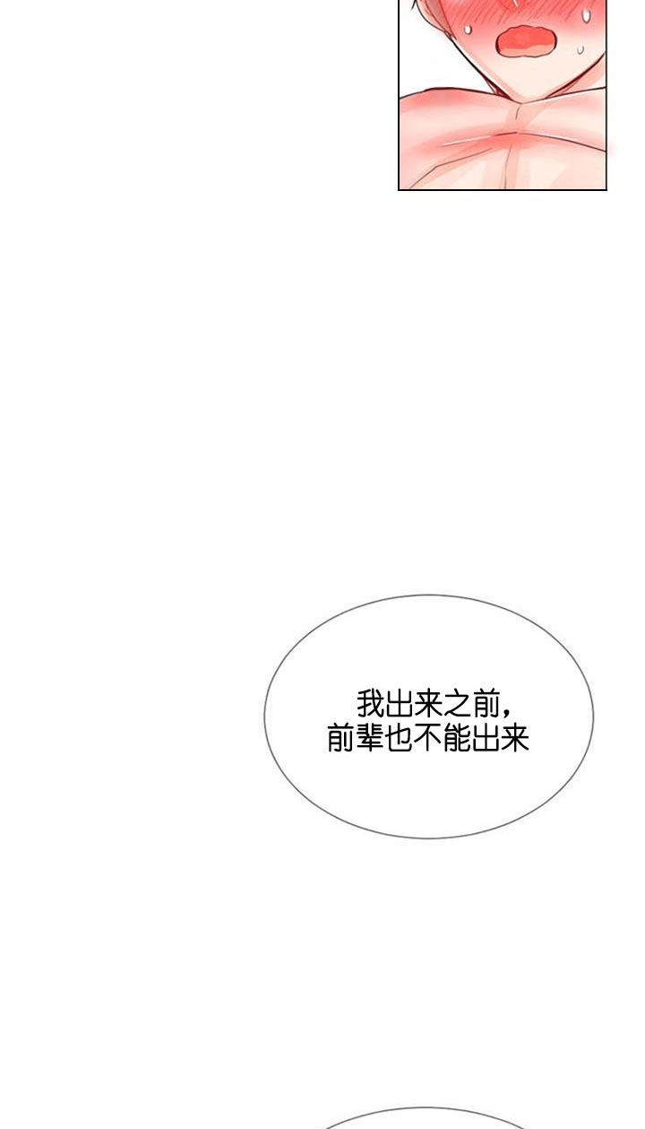 万人迷的小透明漫画,第46话2图