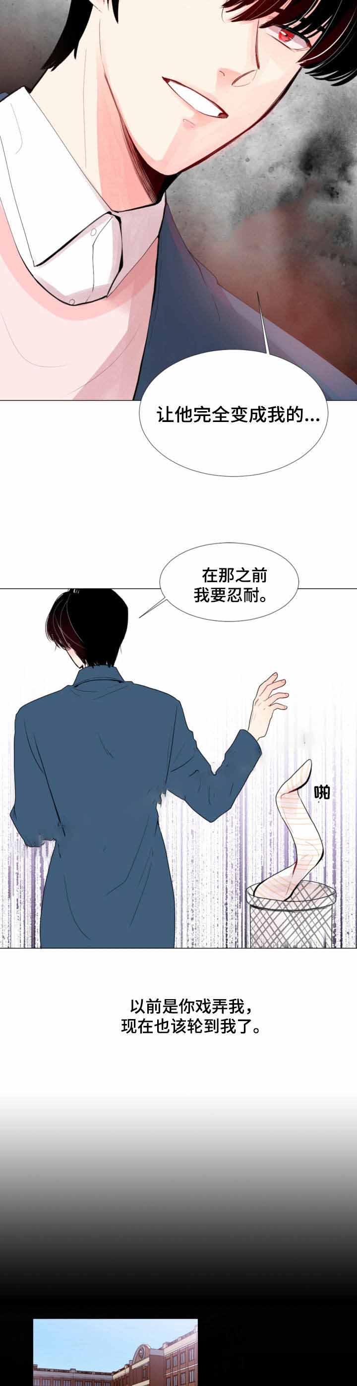 万人迷的小透明漫画,第6话2图