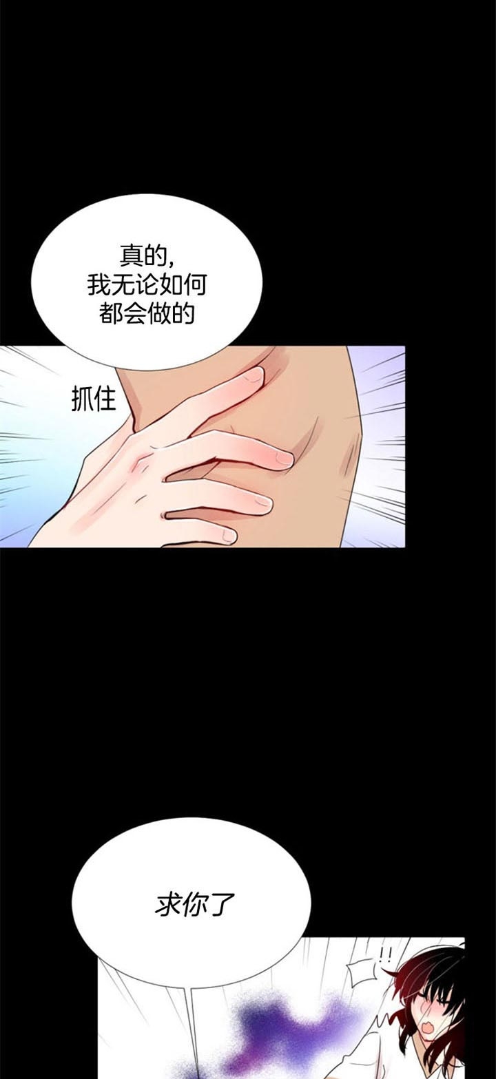 万人迷的小透明漫画,第40话1图