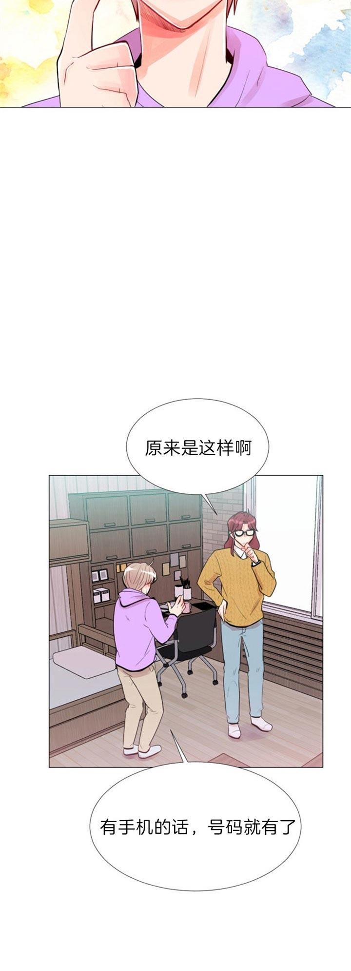 万人迷的小透明漫画,第49话1图