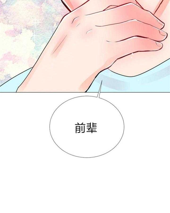 万人迷的小透明漫画,第59话2图