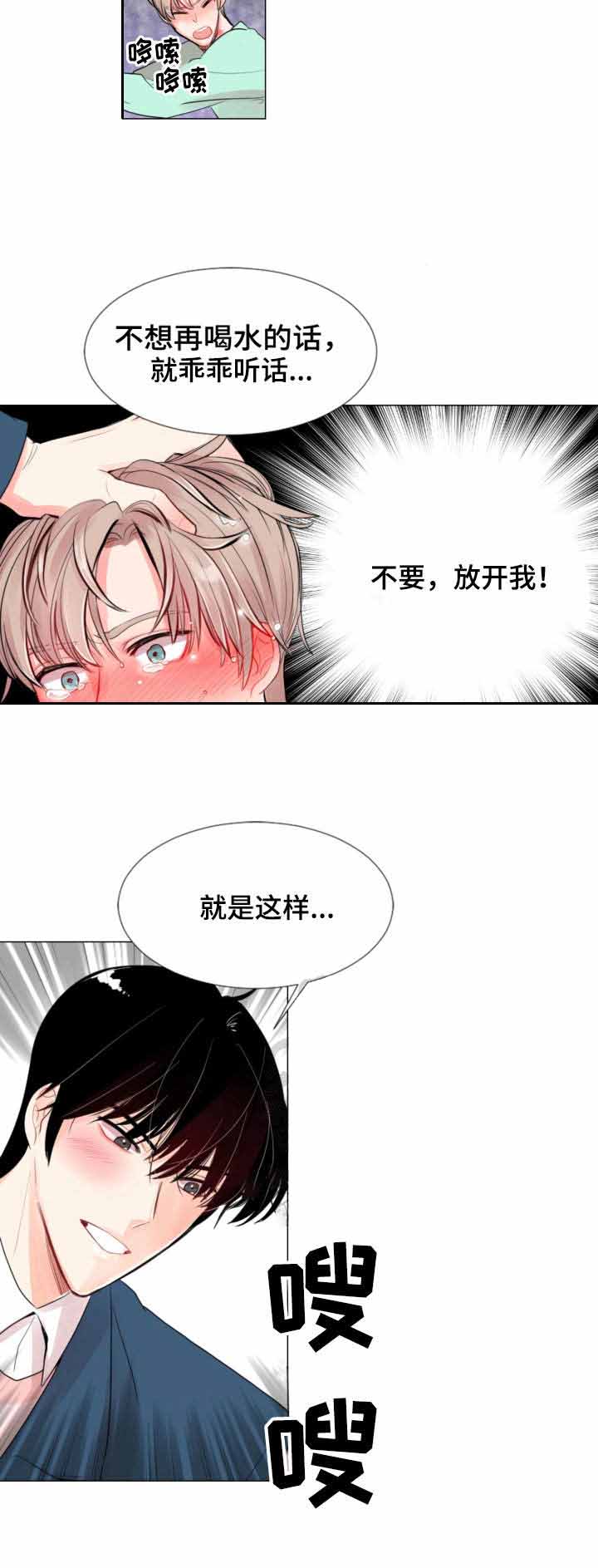 万人迷的小透明漫画,第5话2图