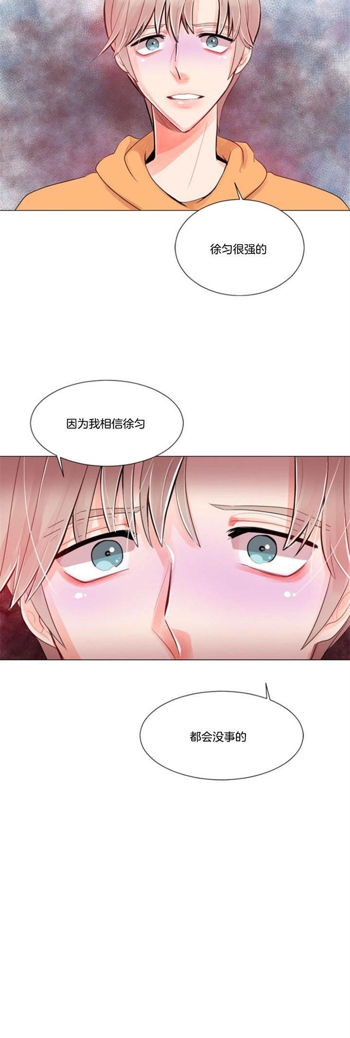 万人迷的小透明漫画,第28话2图