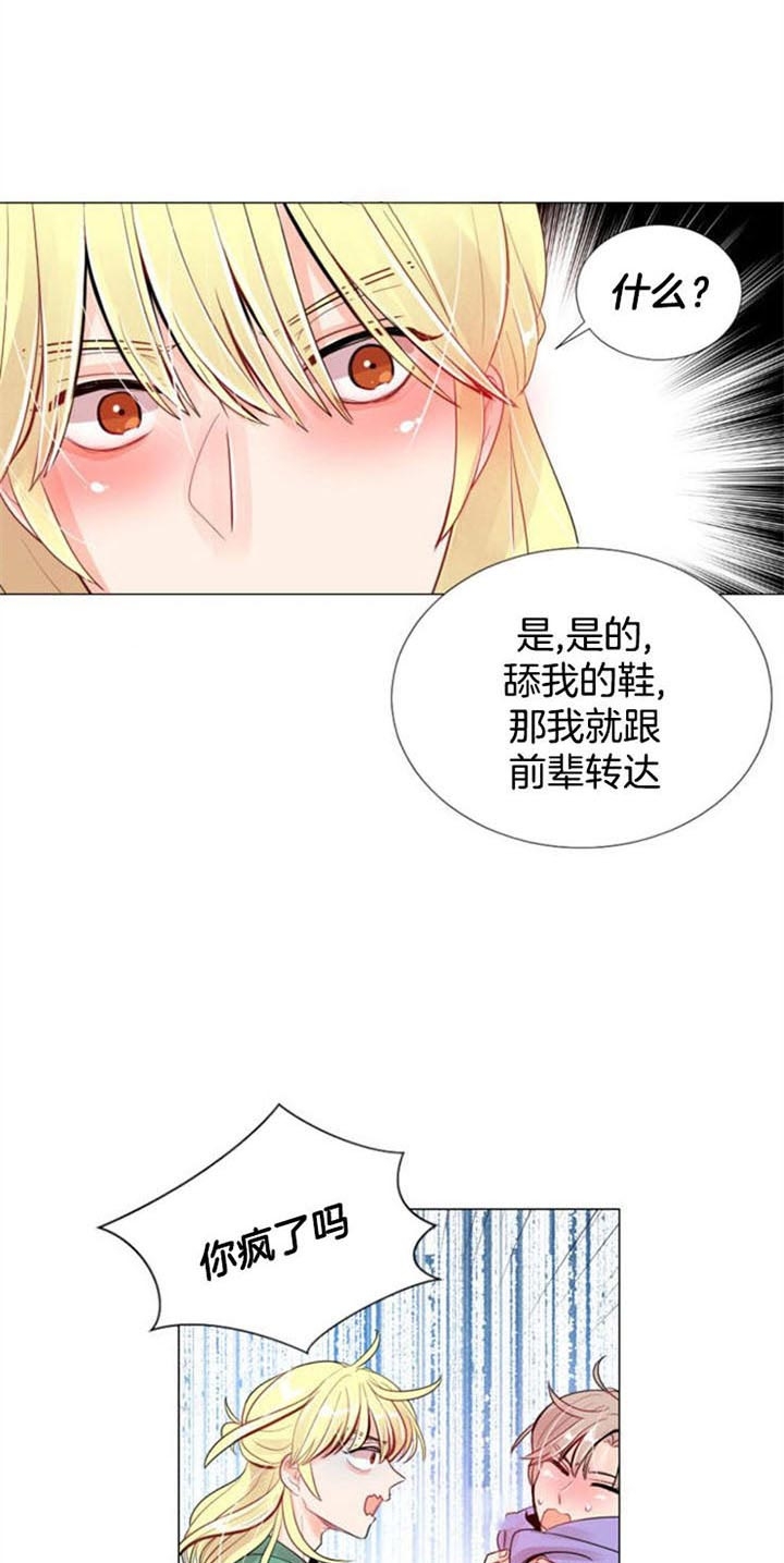 万人迷的小透明漫画,第30话1图