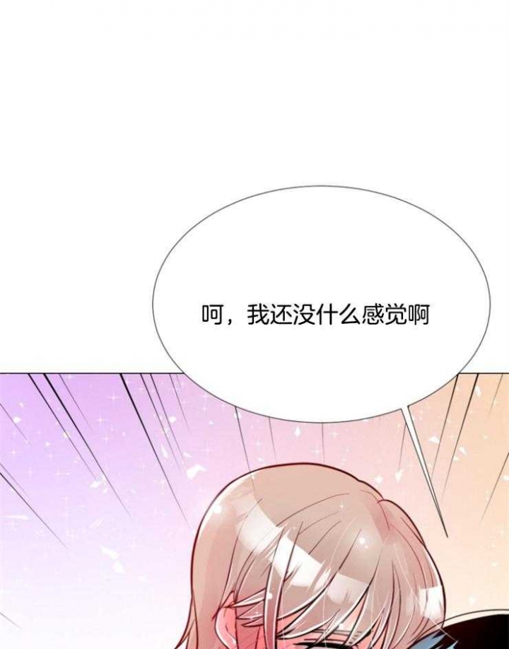 万人迷的小透明漫画,第74话1图