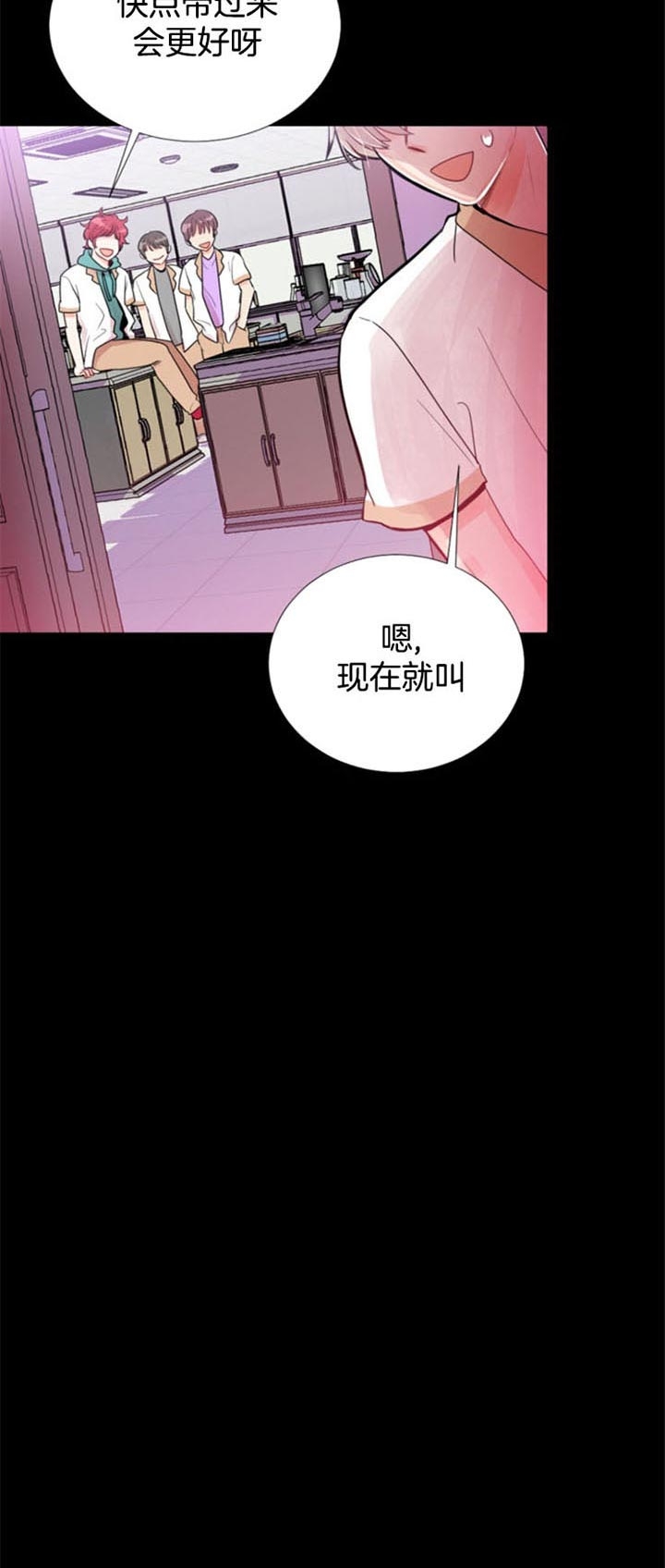 万人迷的小透明漫画,第41话2图