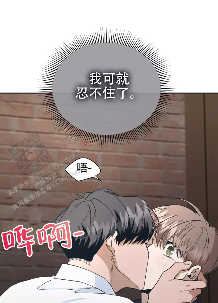 假戏真做反义词漫画,第4话2图