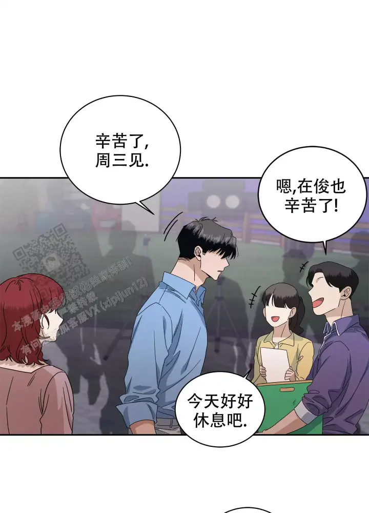 假戏真做漫画解说漫画,第19话1图