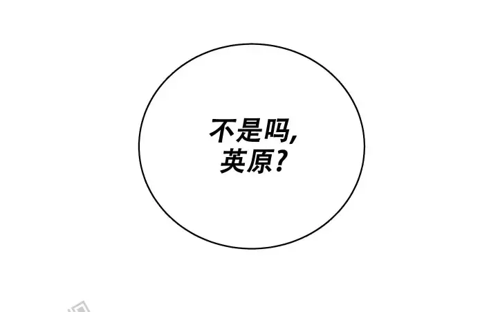 假戏真做动漫免费看漫画,第14话1图