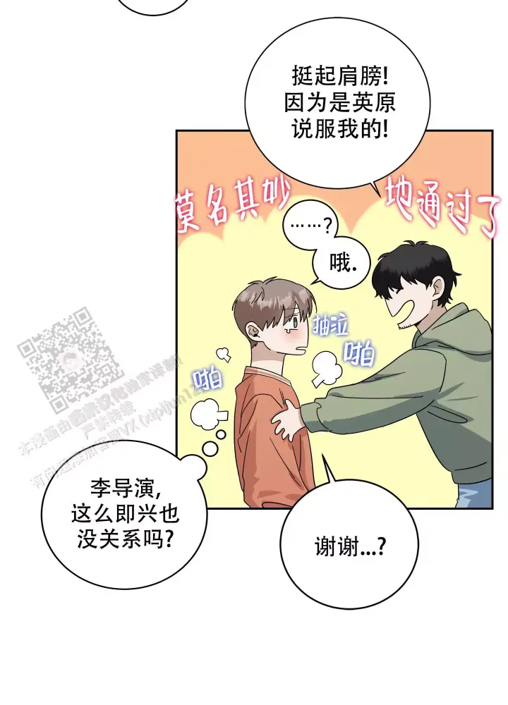 假戏真婚全文免费在线阅读漫画,第18话1图