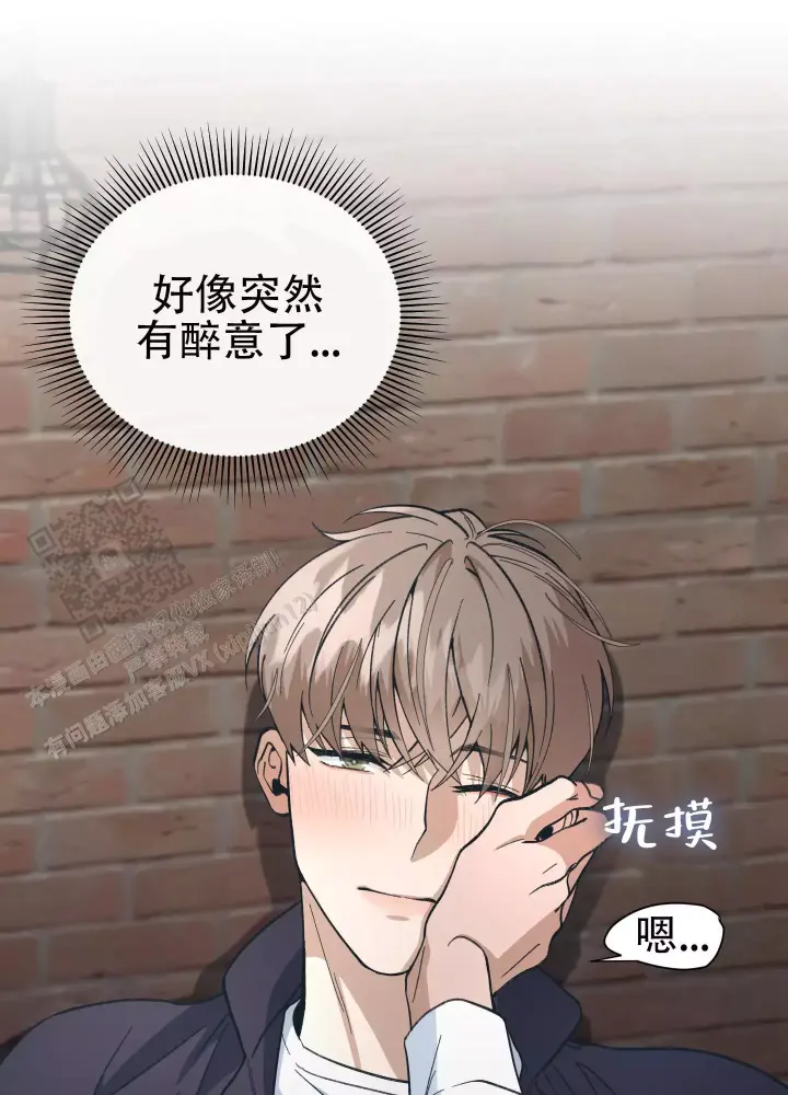 假戏真做反义词漫画,第4话1图