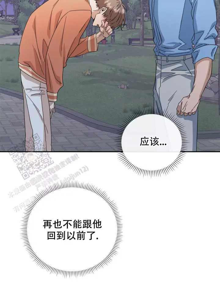 假戏真做反义词漫画,第19话1图