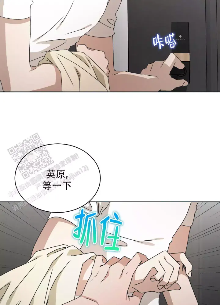 假戏真做春日负暄漫画,第12话1图