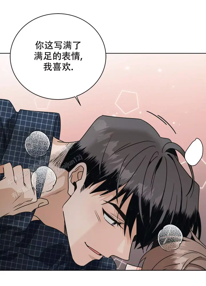 假戏真做动漫免费看漫画,第14话2图