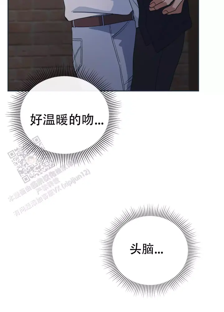 假戏真做反义词漫画,第4话1图