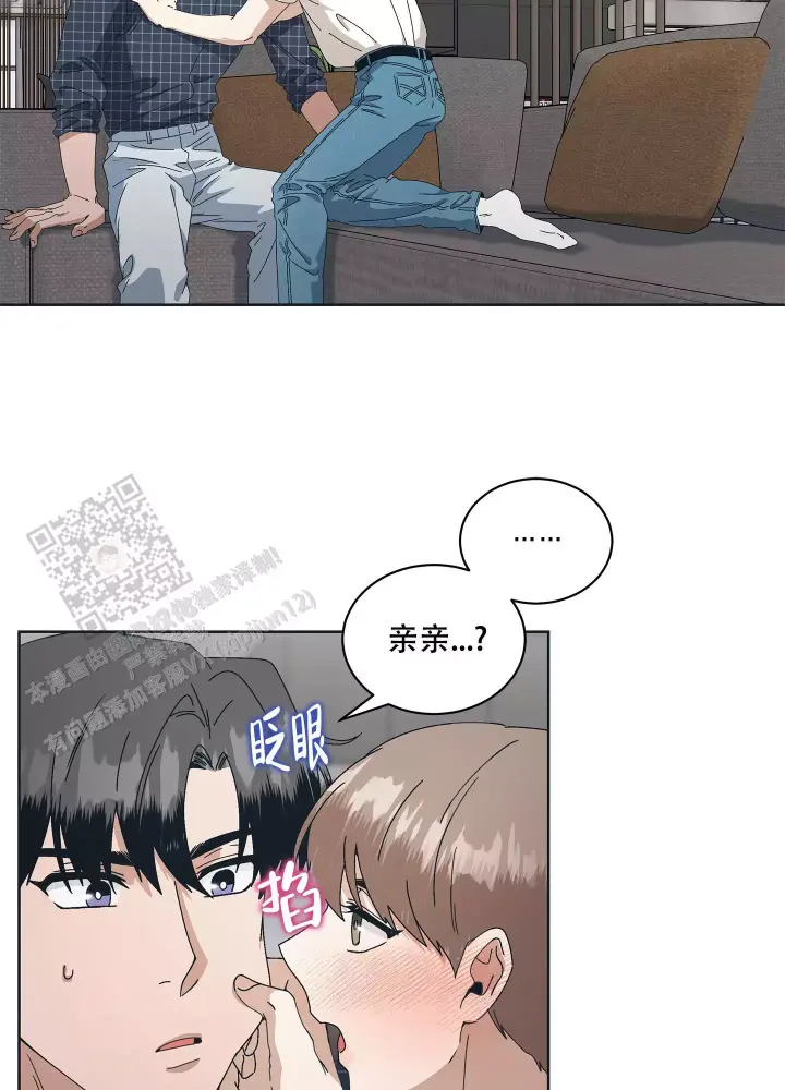 假戏真做短剧漫画,第11话2图