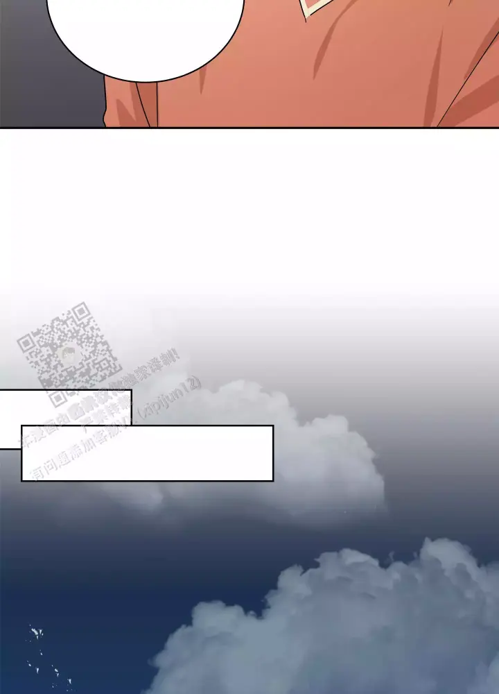 假戏真做反义词漫画,第18话1图
