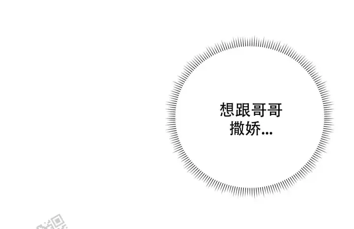假戏真做反义词漫画,第16话1图