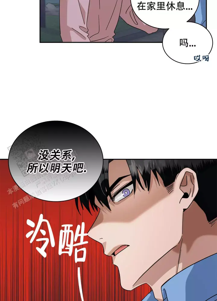 假戏真做阖家欢印度电影在线观看漫画,第19话1图