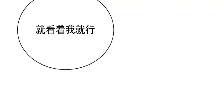 假戏真做反义词漫画,第16话1图