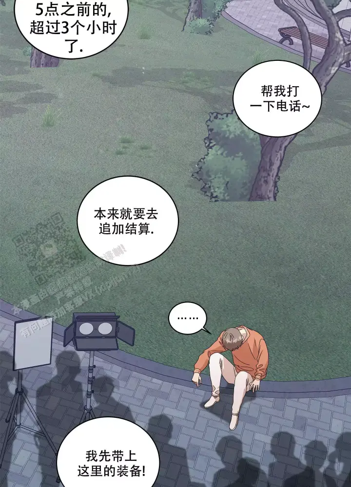 假戏真做反义词漫画,第18话1图