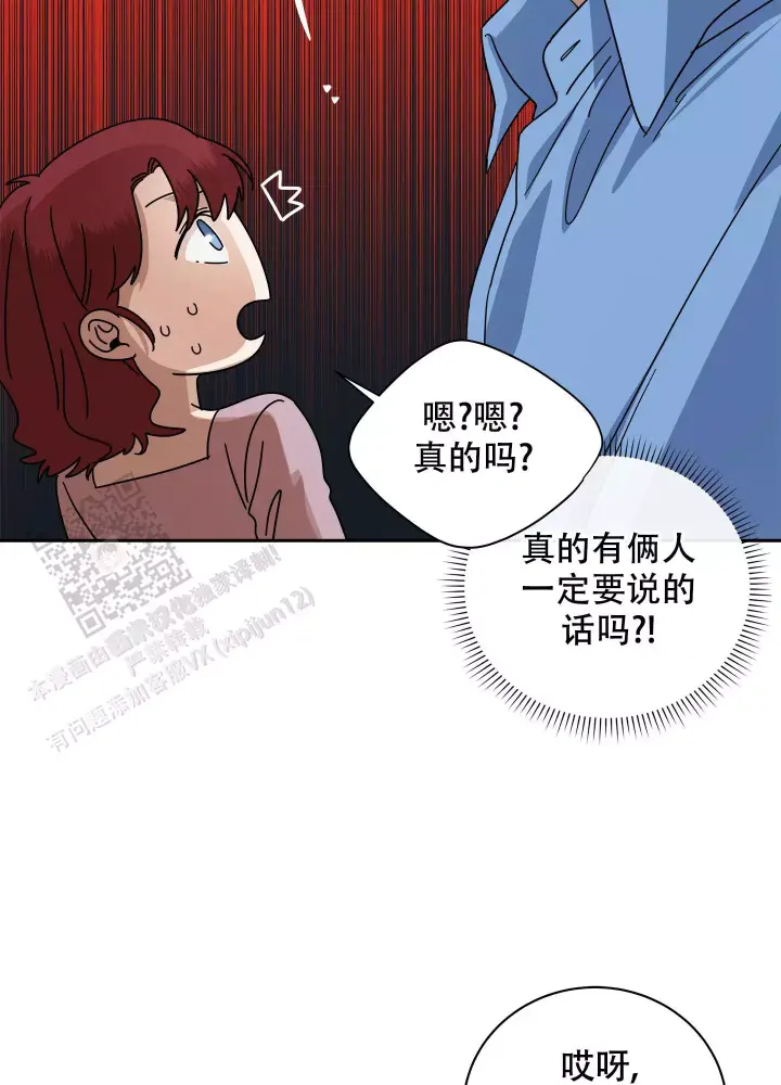 假戏真做阖家欢印度电影在线观看漫画,第19话2图