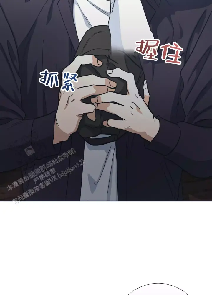 假戏真做反义词漫画,第4话2图