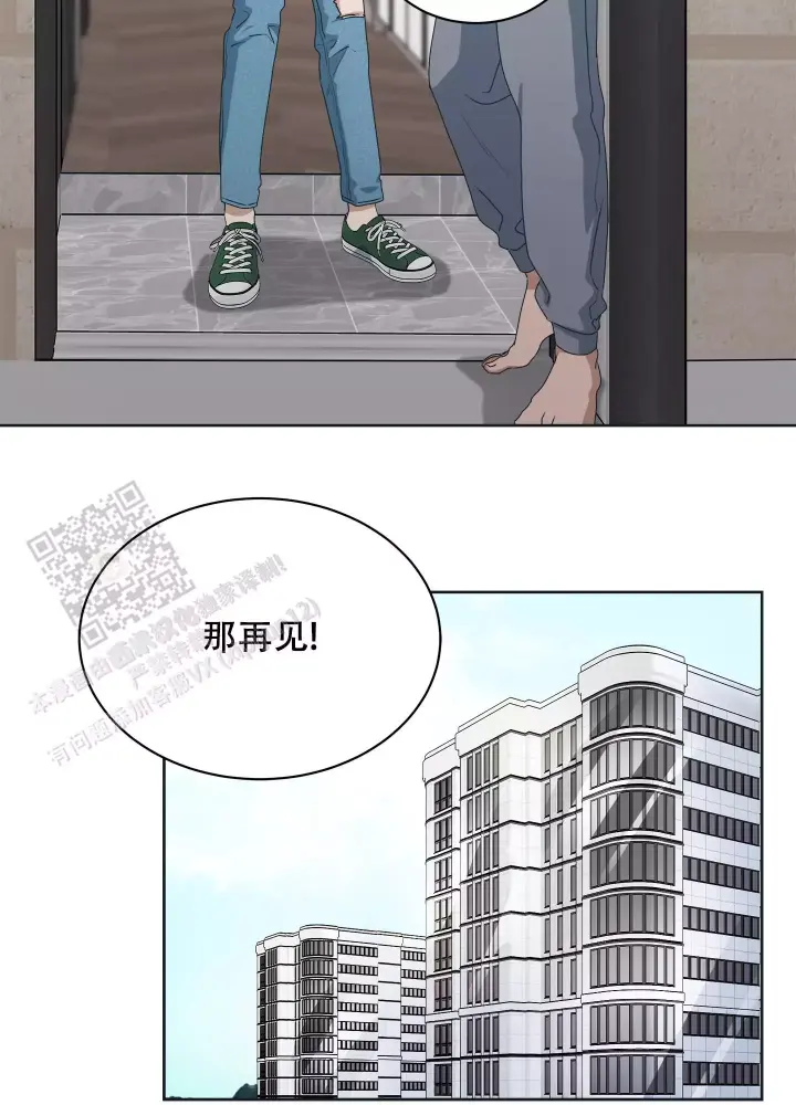 假戏真做反义词漫画,第12话1图
