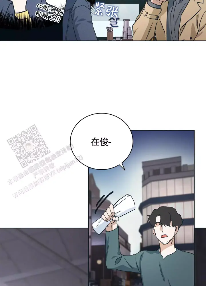 假戏真做结婚的电视剧漫画,第8话1图