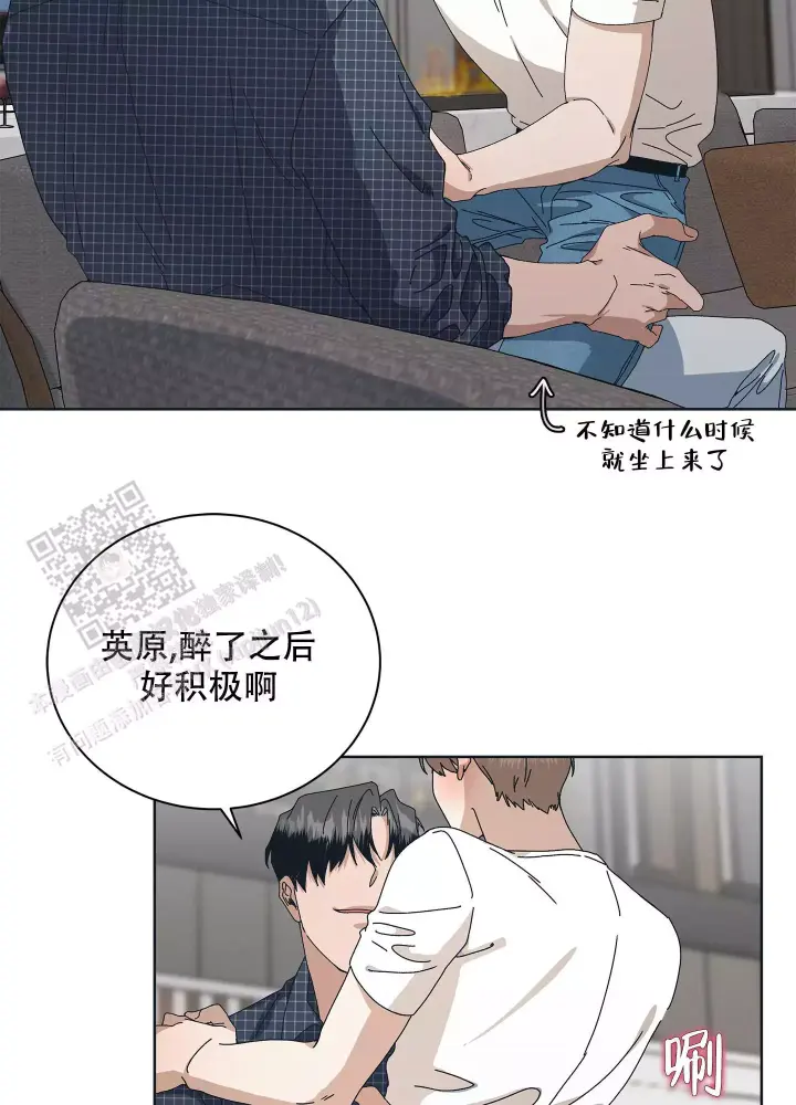 假戏真做林杰倩倩全文漫画,第11话2图