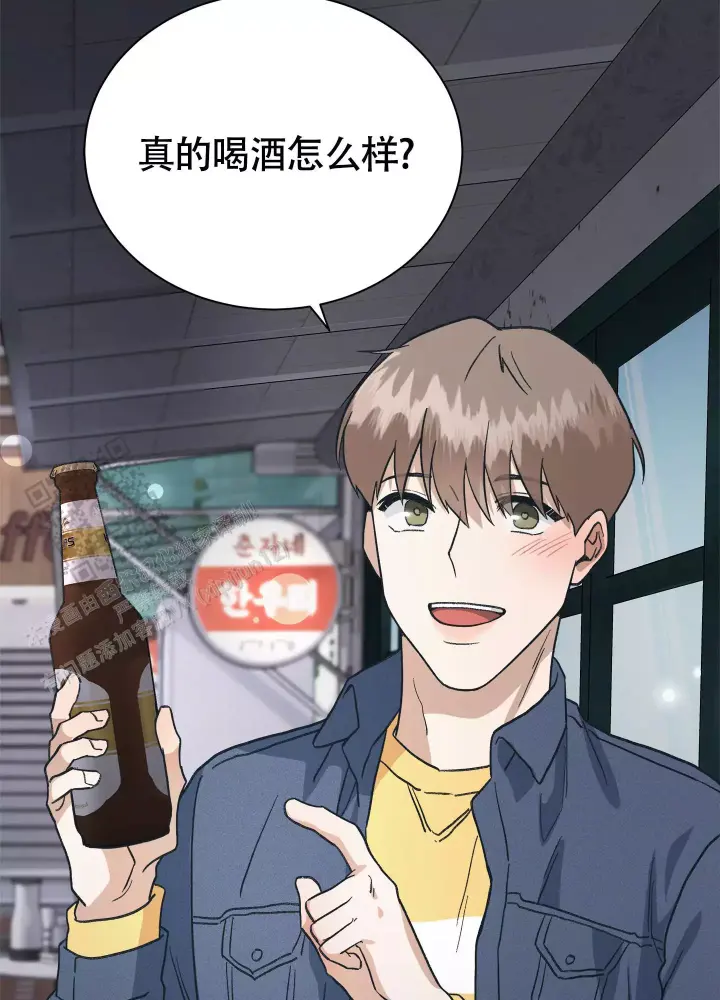 假戏真做反义词漫画,第8话1图